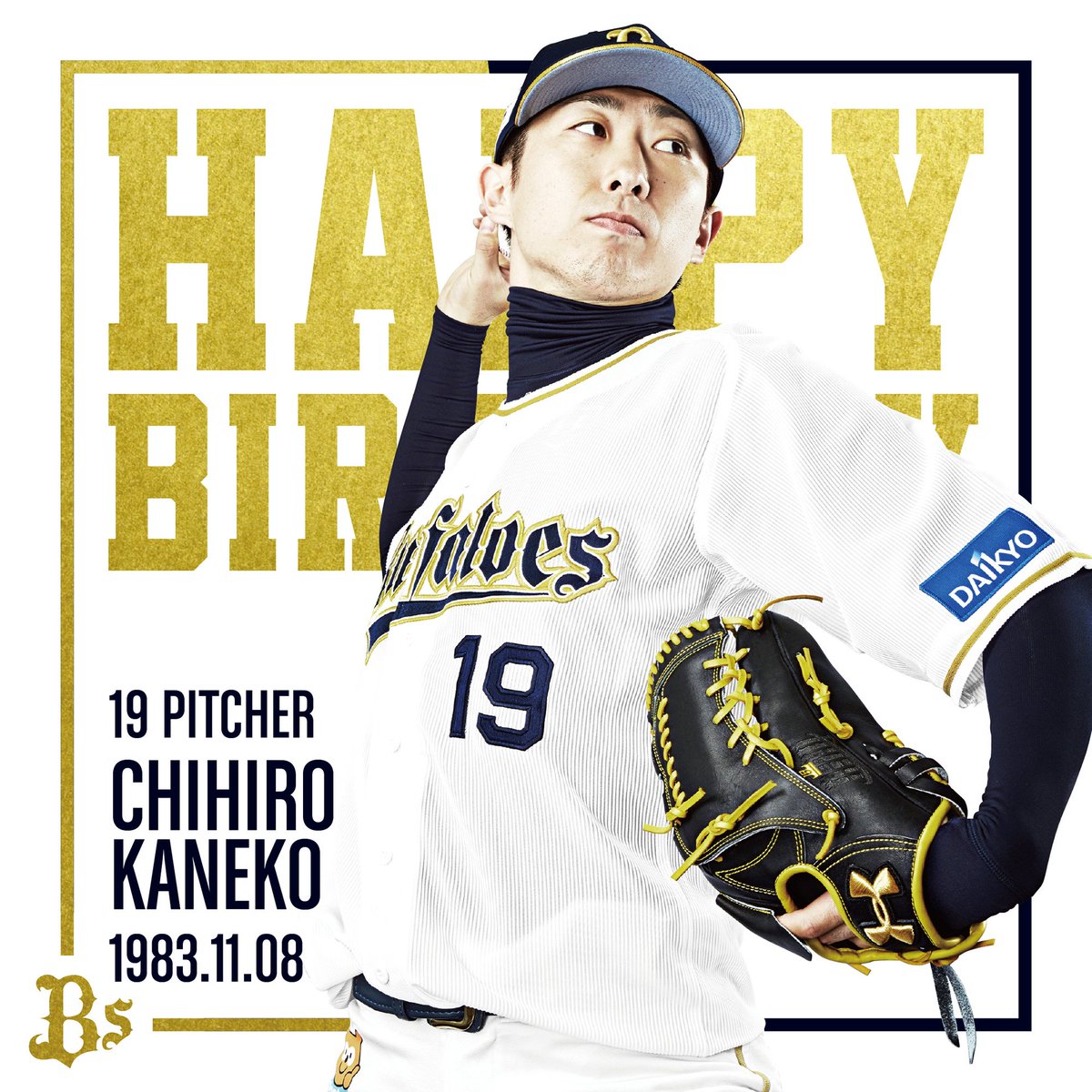 ☆HAPPY BIRTHDAY☆ 本日は金子 千尋投手の誕生日です！ ☆選手名鑑は