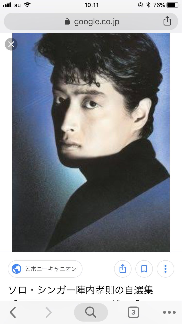 水瀬コウ たけさんが陣内孝則さんになんとなく似てる と思ったのでもうすこし歳をとったら陣内さんぽくなるんじゃないかって思った 陣内さん若い頃ロックでイケメンだな 俳優だと思ってたからまさか歌手やってたとは知らなんだ たまに智則さんのほうと