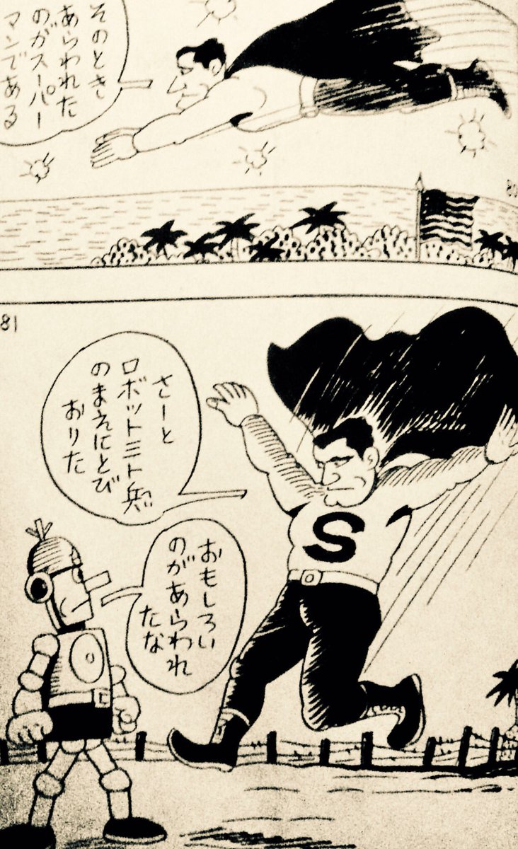 妖奇七郎 一休ちゃんでありんす Ikkyujapan さんの漫画 287作目 ツイコミ 仮 妖奇七郎 一休ちゃんでありんす Ikkyujapan さんの漫画 287作目 ツイコミ 仮