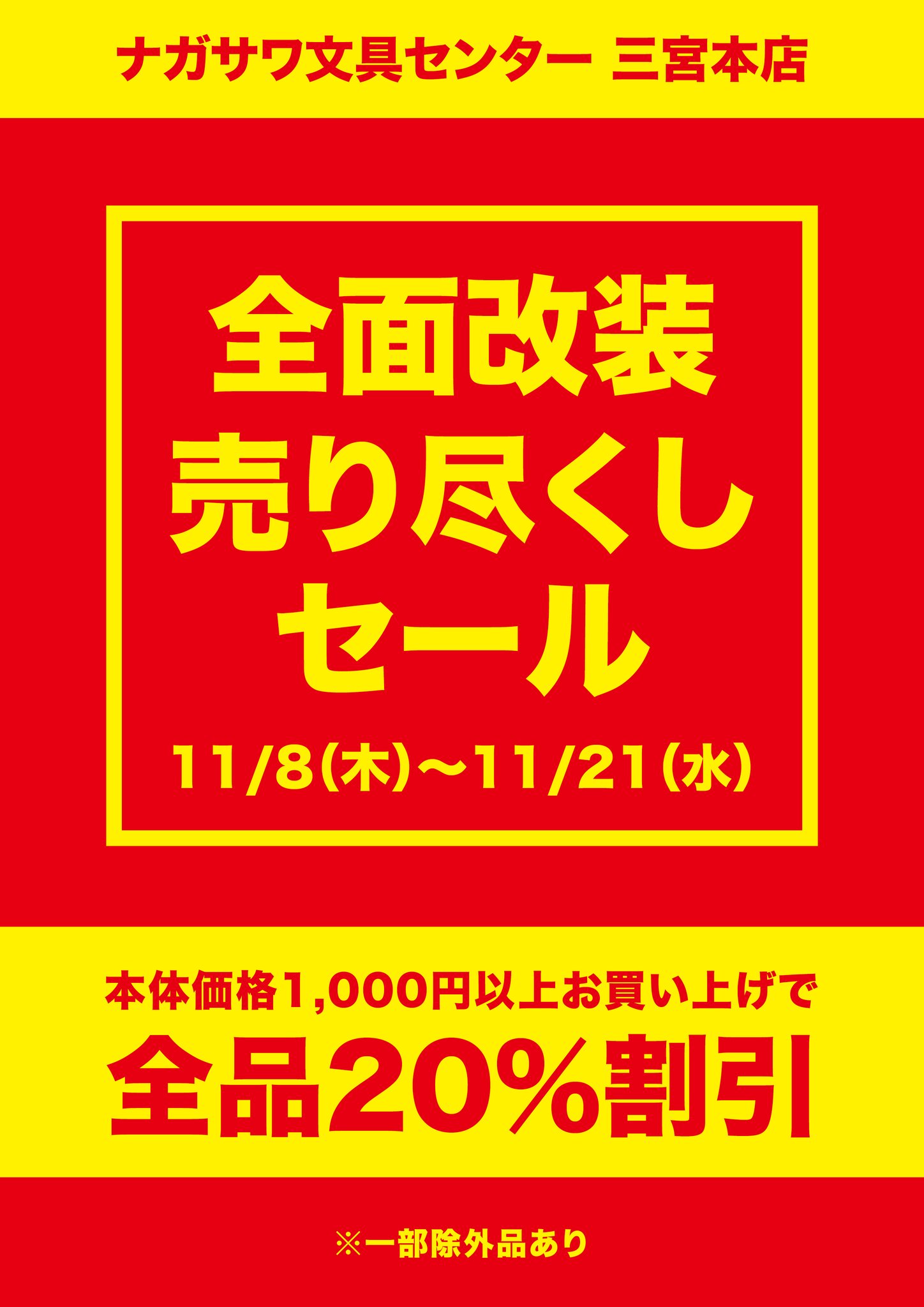 改装セール Twitter Search Twitter