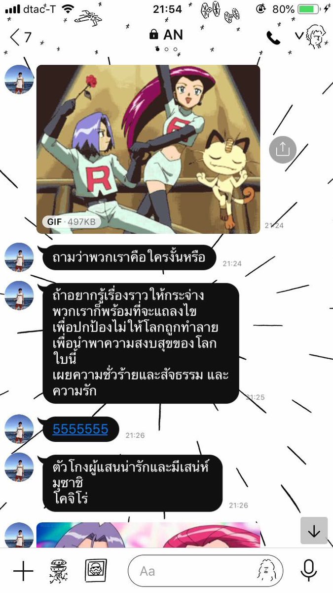 ลฟ tweet media