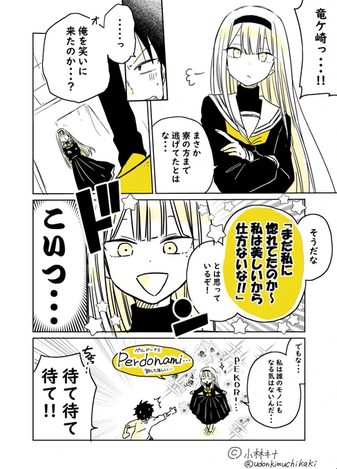 【創作】初恋が美少女♂で、息の根を止められてしまった少年の話。⑨
続きます 