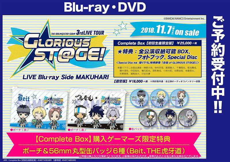 愛されし者 The Idolm At Ster Sidem 3rdlive Tour Glorious St At Ge Live Blu Ray Side Fukuoka サゴタケモ