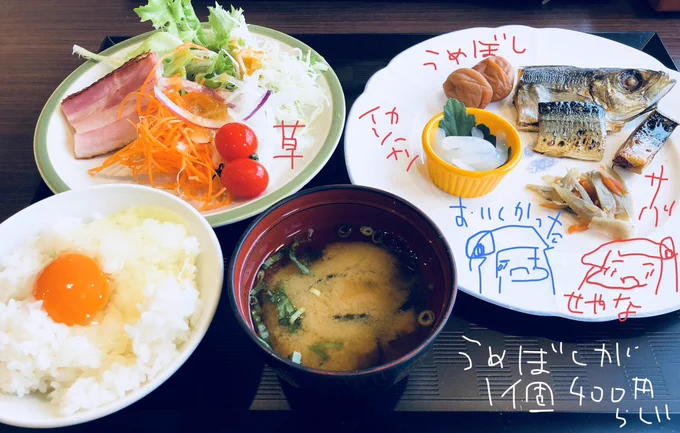 朝飯足湯でもふやけ旅(ラストDAY) 