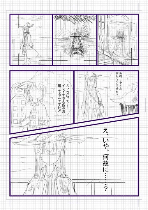 やっと1p目の最初……終わる気がしねえ 