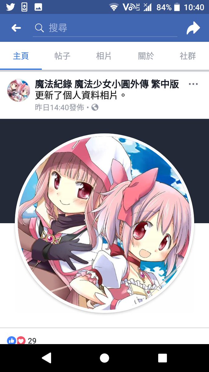 ট ইট র ヒラメだみゃあ 中国語版 繁體中文 マギレコが今日から事前登録が始まったらしいです 事前登録プレゼントはメガほむです マギレコ ট ইট র ヒラメだみゃあ 中国語版 繁體中文 マギレコが今日から事前登録が始まったらしいです 事前登録プレゼントはメガほむです マギレコ