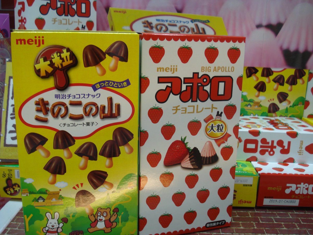 キャッツアイミュンヘン大橋店 プライズ情報 チョコレート系のお菓子が色々揃っていまーす Bigきのこの山 Bigアポロ 30本チョコ棒 明治ミルクチョコレートbig しょっぱい系お菓子も一緒にgetして 甘い しょっぱい 甘い と 手が止まらない キャッツアイミュンヘン大橋店 プライズ情報 チョコレート系のお菓子が色々揃っていまーす Bigきのこの山 Bigアポロ 30本チョコ棒 明治ミルクチョコレートbig しょっぱい系お菓子も一緒にgetして 甘い しょっぱい 甘い と 手が止まらない