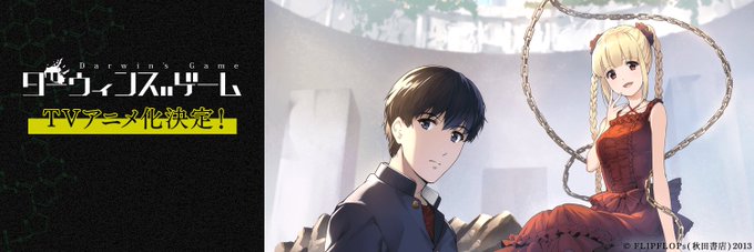 ダーウィンズゲームのtwitterイラスト検索結果 ダーウィンズゲームのtwitterイラスト検索結果