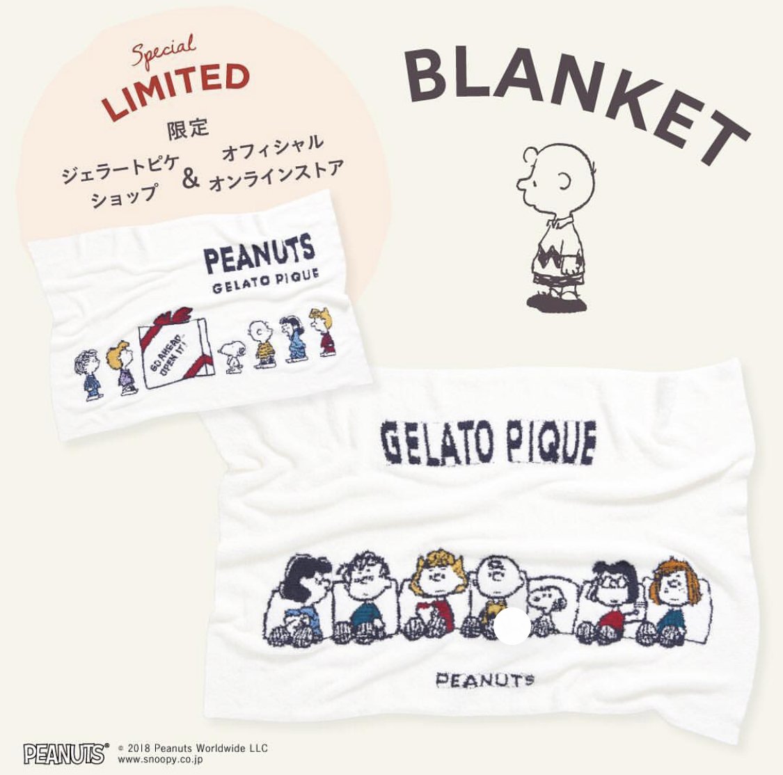 ট ইট র Gelato Pique Gelato Pique Peanuts 待望のコラボレーションルームウェア本日発売 店舗 オフィシャルオンラインストア限定のブランケットもお見逃しなく お問い合わせ多数商品となりますので 是非お早めに アイテムはこちら T Co