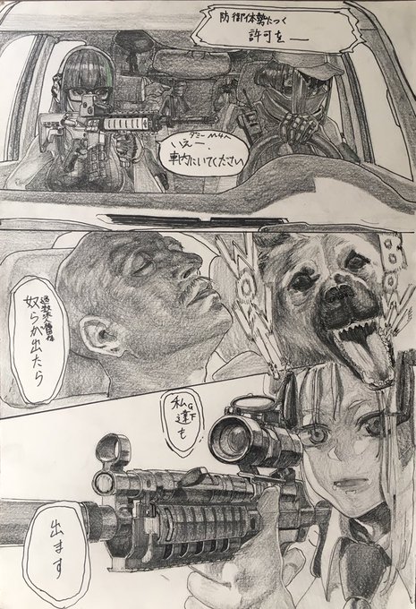 少女前线 を含むマンガ一覧 古い順 4ページ ツイコミ 仮 少女前线 を含むマンガ一覧 古い順 4ページ ツイコミ 仮