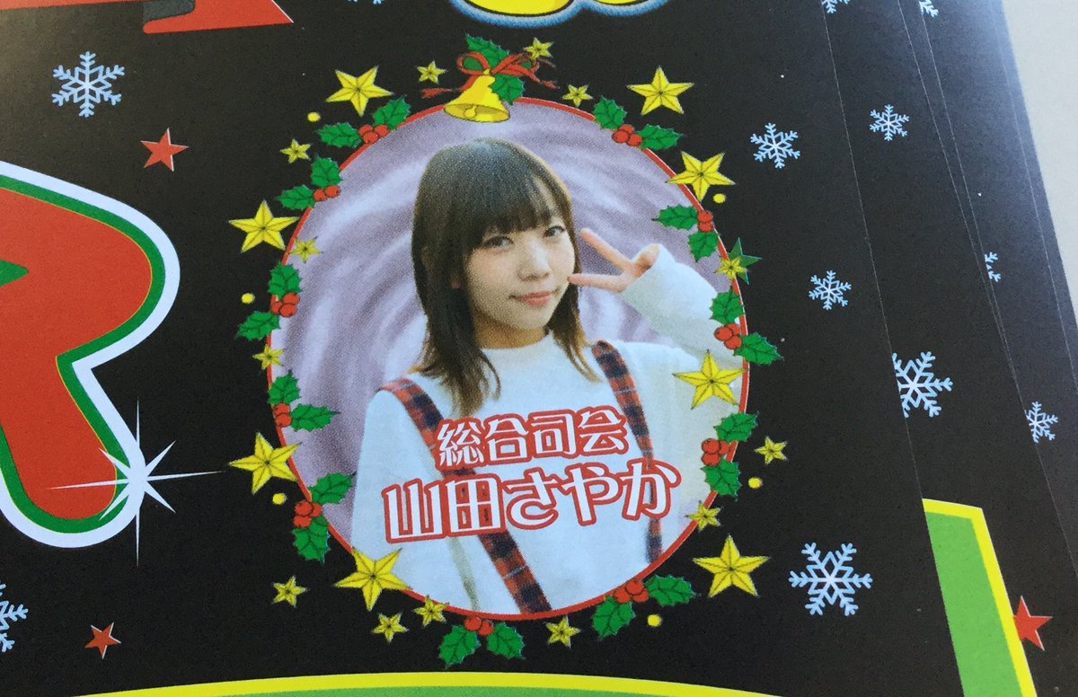 山田さやか Twitter Search