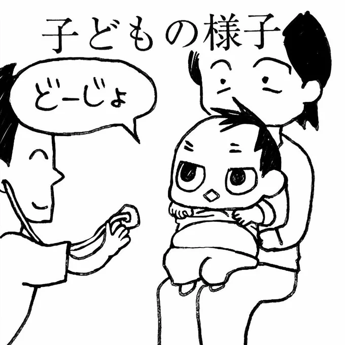 診察の時自らおなかを出し、喉を見るあーんもし、鼻吸いも泣かず終わったら「おはな〜きれいなった〜〜」がんばったね?#育児漫画 #育児日記 #なーたん育児記録 #男の子ママ  #ほぼにちなーたん #保育園の連絡ノート 