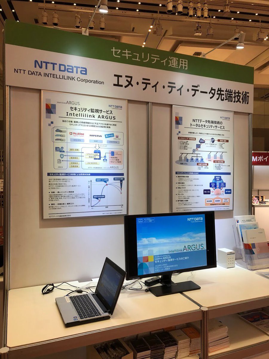 Nttデータ先端技術株式会社 A Twitter 本日開催中の 2018 Mpower Cybersecurity Summit に当社も出展しています 当イベントにお越しの方は 是非当社ブースにもお立ち寄りください