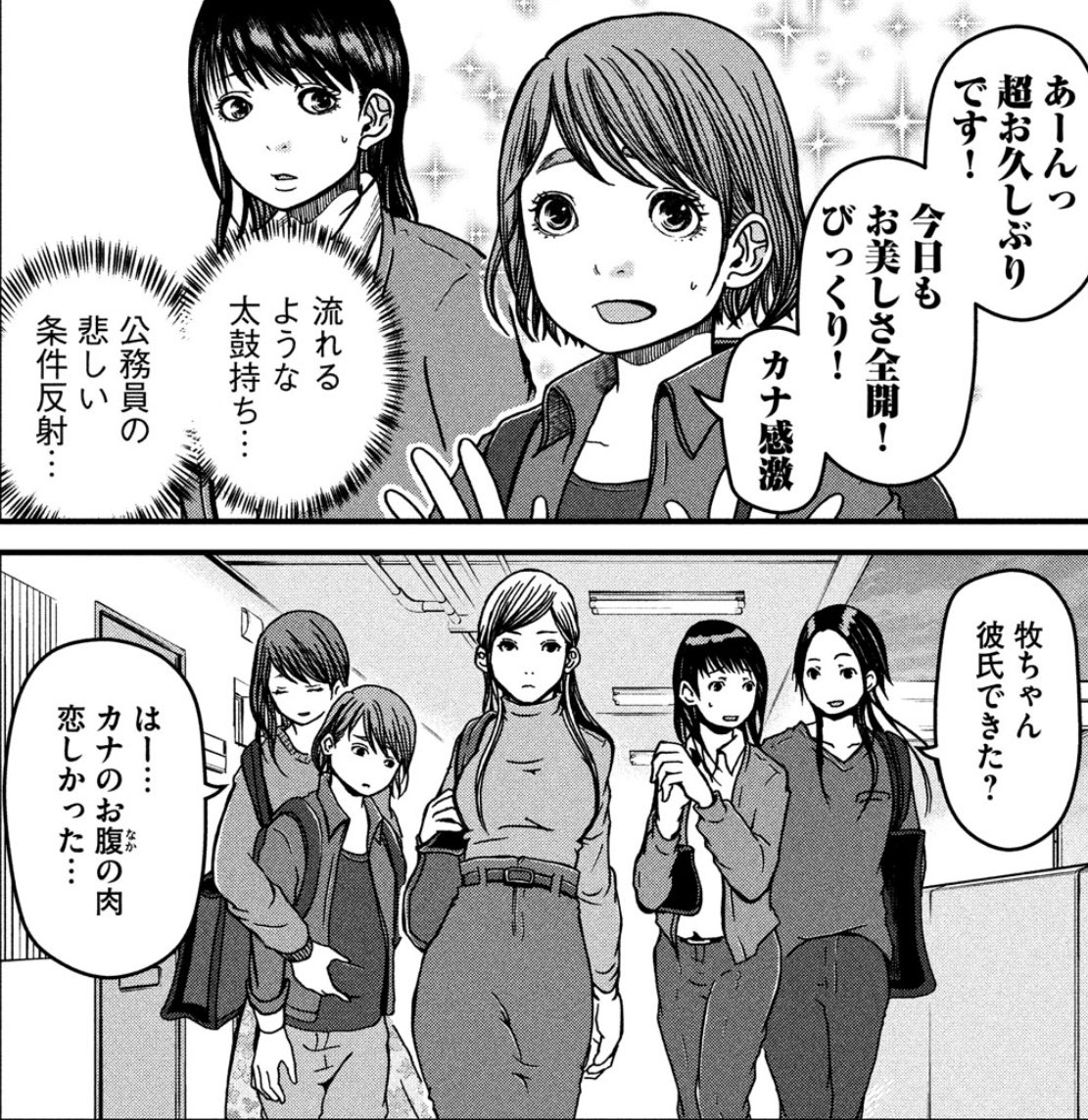 上下関係絶対!! 鬼の年次! 組織の慣習に女社会フレーバーが加味されると、こんなにも香ばしい……。 『ハコヅメ』その46「腹スメント」は本日発売のモーニングにて!