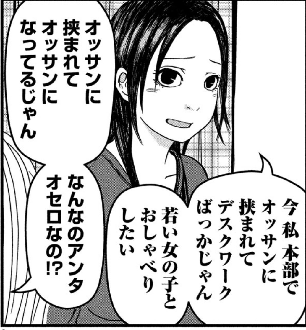 上下関係絶対!! 鬼の年次! 組織の慣習に女社会フレーバーが加味されると、こんなにも香ばしい……。 『ハコヅメ』その46「腹スメント」は本日発売のモーニングにて!