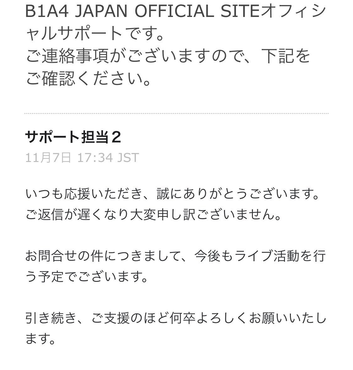 ma3ya65's tweet photo. 私の影響で、びっぽが好きになった従兄弟(高校生)が、バナジャに入りたいと、今後が気になって問い合わせたんだけど、返事が来るまでに一週間を費やして、ユニバさんが返してくれた返事���涙が止まらない😭💦
従兄弟にありがとうを言いたい💕
お小遣いあげにいかなきゃ！
#신우 #산들 #공찬 #B1A4 https://t.co/mMWIZm7eeO