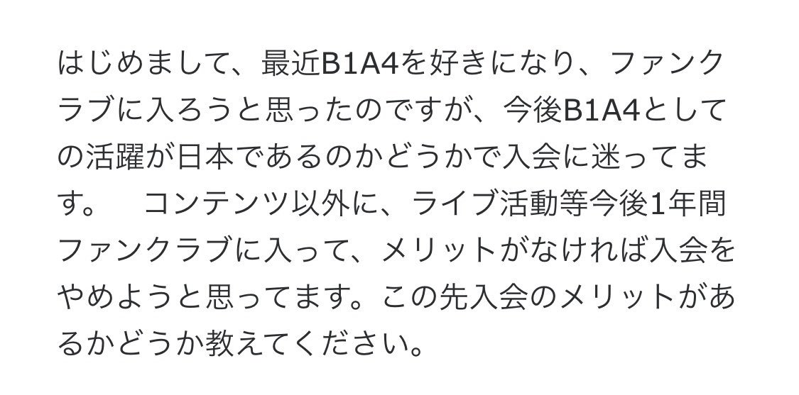 ma3ya65's tweet photo. 私の影響で、びっぽが好きになった従兄弟(高校生)が、バナジャに入りたいと、今後が気になって問い合わせたんだけど、返事が来るまでに一週間を費やして、ユニバさんが返してくれた返事���涙が止まらない😭💦
従兄弟にありがとうを言いたい💕
お小遣いあげにいかなきゃ！
#신우 #산들 #공찬 #B1A4 https://t.co/mMWIZm7eeO