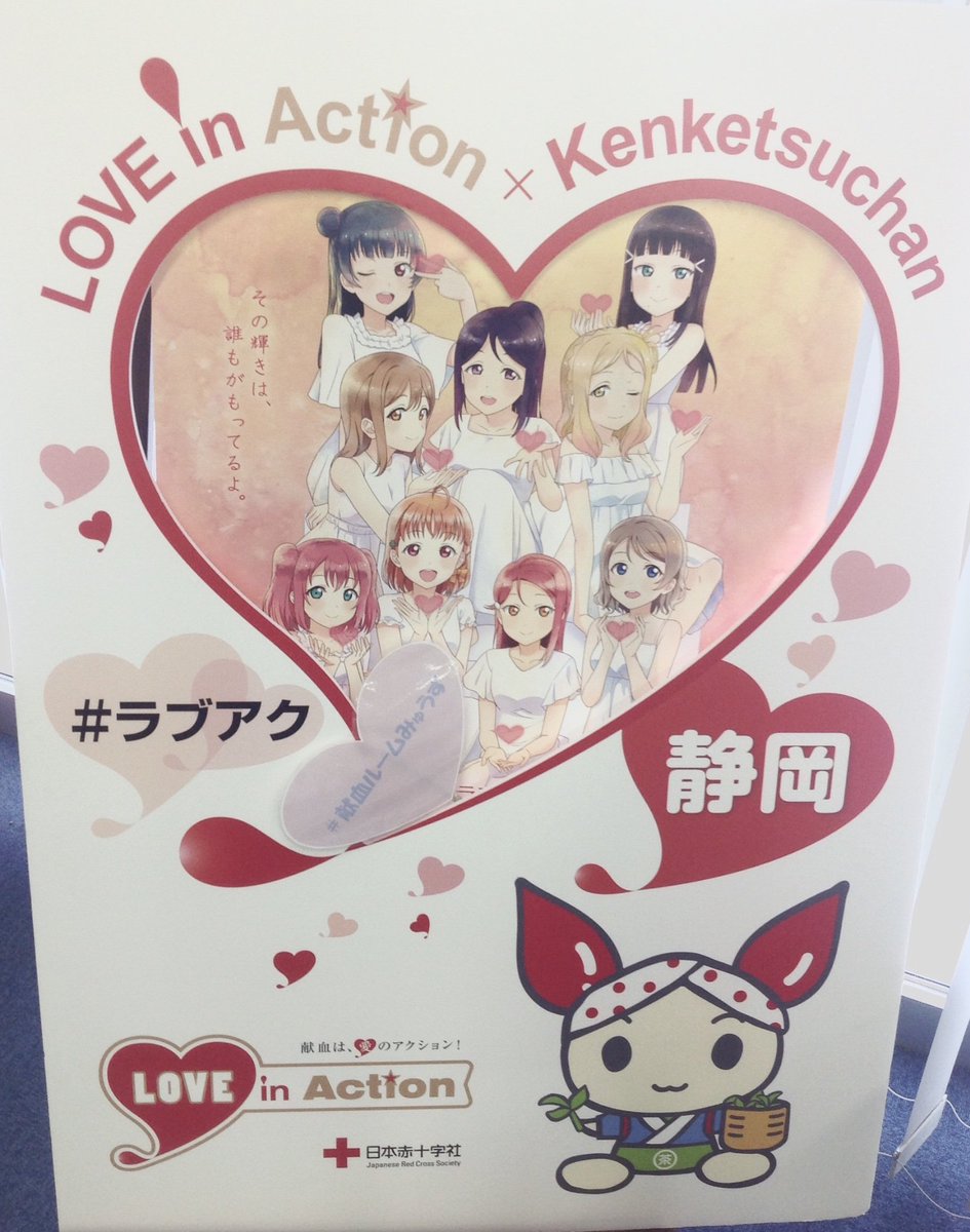 ラブライブ ラブライブサンシャイン 献血 特典 クリアファイル ラブラッド Amazon.co.jp: ラブライブ ラブライブサンシャイン 献血 特典 クリア