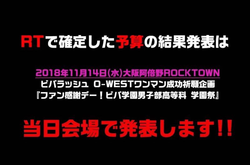 【盛り上がりイベ発生💃‼️】

RTで予算がキマる💰ナチュラルバイセコーMV撮影プロジェクト🚲🎉

「せっかく制服を着たしコレでチャリ乗ってナチュバのMV撮りたくね!?」ってなったけど今のとこ予算ナシ🤮

たくさんRTして俺たちに予算を💸🙏
RT×10円の予算で撮影するMV📽🔥

#とりま拡散
#よろみ