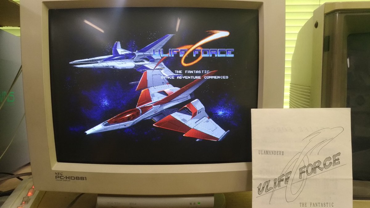 Beep Pc98同人ソフト 宇羅曼蛇をお譲りいただきました O O 出来が良くコナミ愛を感じますね あむちゃん