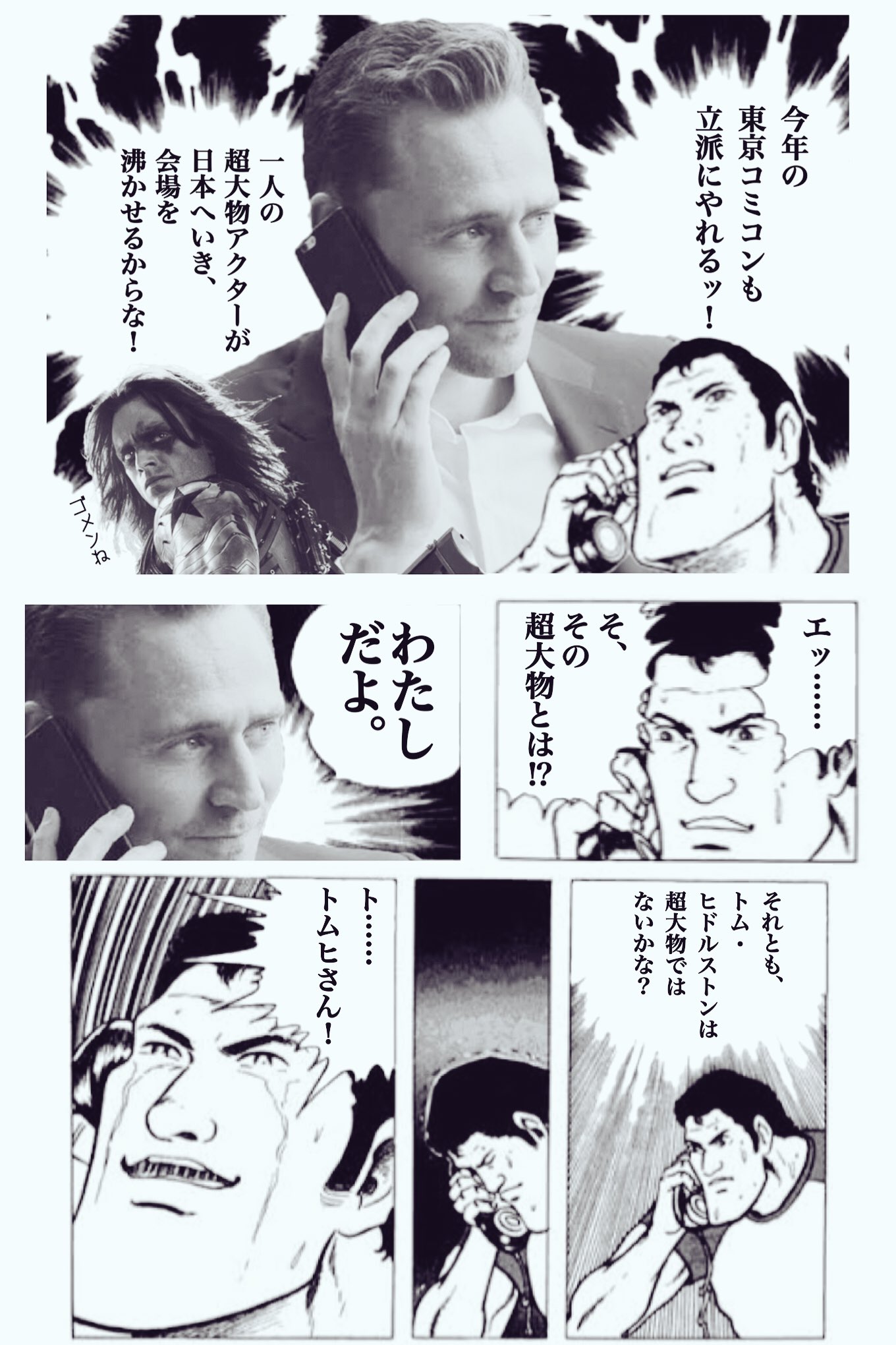 トム・ヒドルストン コミコン 直筆サイン