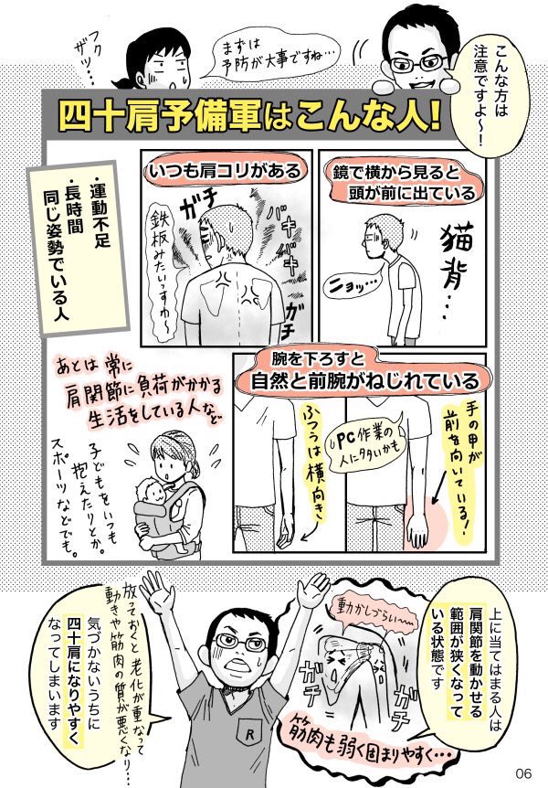 肩が上がらない・夜に眠れないほど痛くなることがある四十肩（←※医師の診察、診断が必要です）
まずは【予防】が大切❗️
四十肩予防に適したどこでもできるストレッチはこの2つ?
既に痛みが心配な方はくれぐれも無理なさらずです…！

四… 