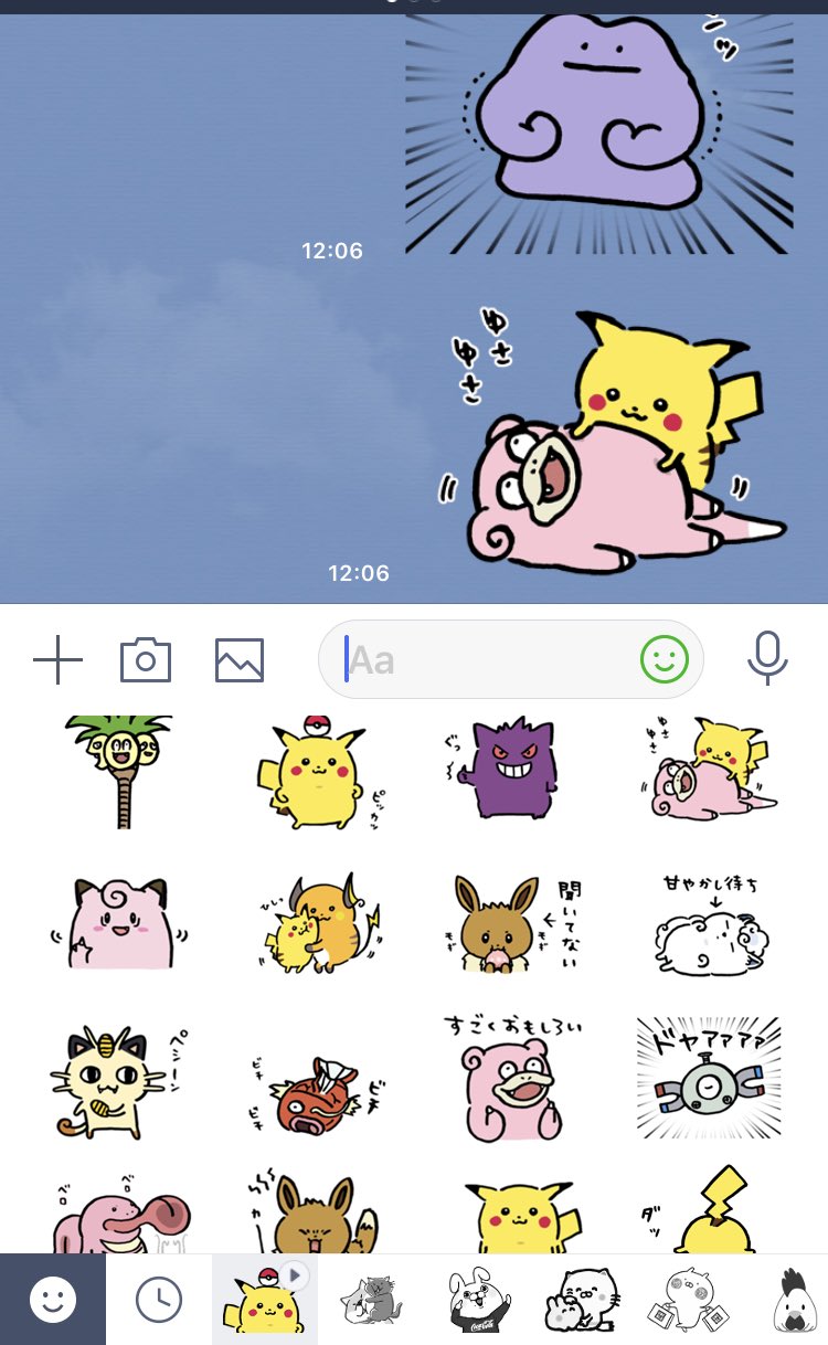 アホのあーちゃん やばい これはツボ 無意味に連打して自慢しちゃってる コイルまでいるとこが特に素敵 ポケモン スタンプ もういいもどれピカチュウ T Co 09oiczwxcx Twitter