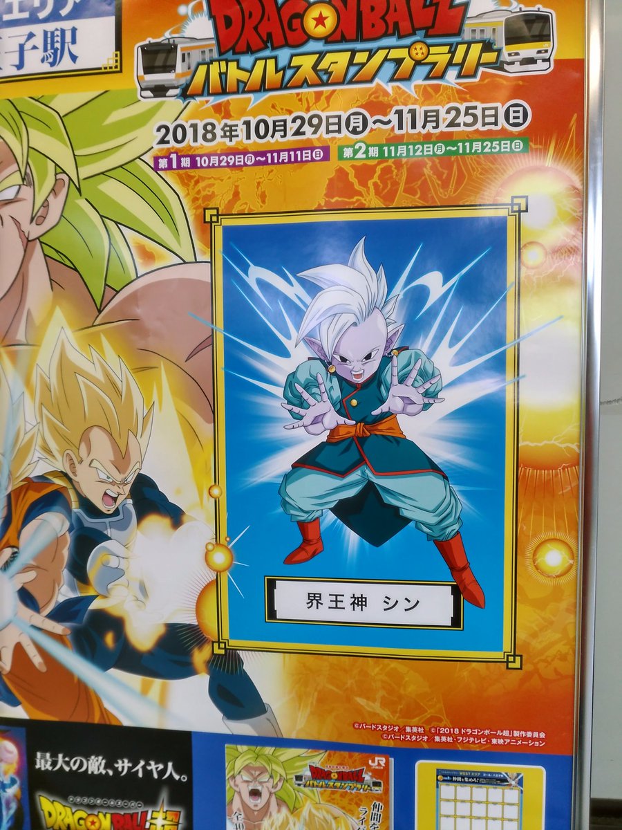 الوسم 界王神シン على تويتر