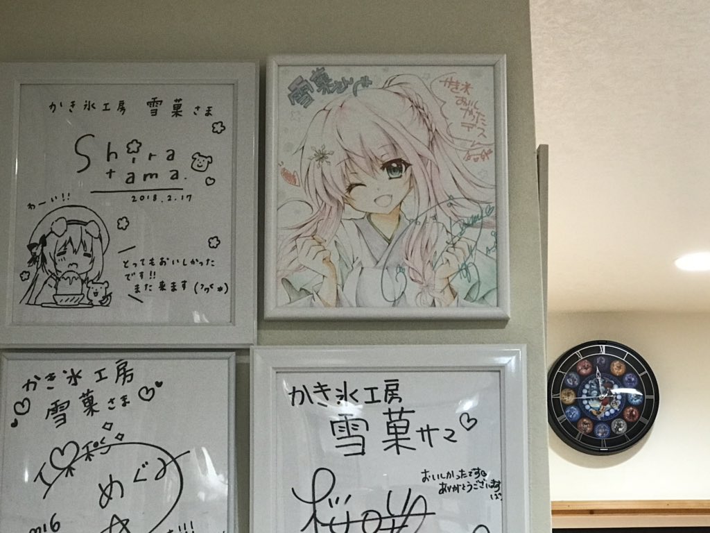 かき氷工房 雪菓 в X: „イラストレイターの和泉つばす先生 かき氷工房 雪菓 в X: „イラストレイターの和泉つばす先生