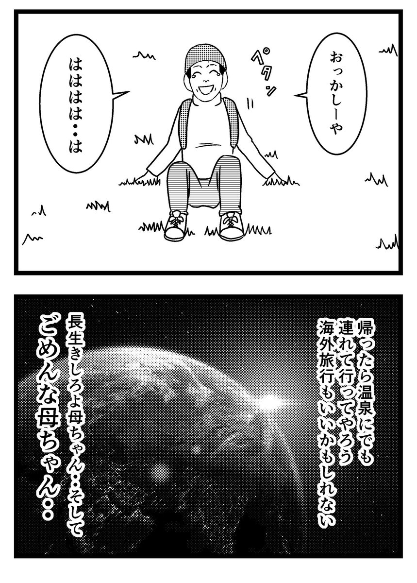 Twitter இல バラシ屋トシヤ 8コマ お前の母ちゃんでべそ Itsukiyuzu様からのお題 ご協力ありがとうございました この漫画を読むと きっとあなたもお母さんに電話したくなる 漫画 まんが マンガ 8コマ 8コマお題募集企画 お題募集