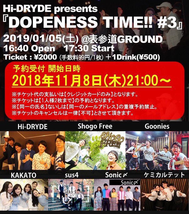 HiDRYDE's tweet photo. 【本日8日21時！チケット予約開始！】
Hi-DRYDE主催ライブ
2019年1月5日(土) Start:17:30 

▪️チケット予約開始日時
2018年11月8日(木)21:00〜
専用ページはtiget
https://t.co/wbI6xLu6nu

チケットご予約予定の方は必ず予約前に特記事項をご覧頂き、同意の上チケットのご予約をお願い致します。 https://t.co/snr4fsZDU4