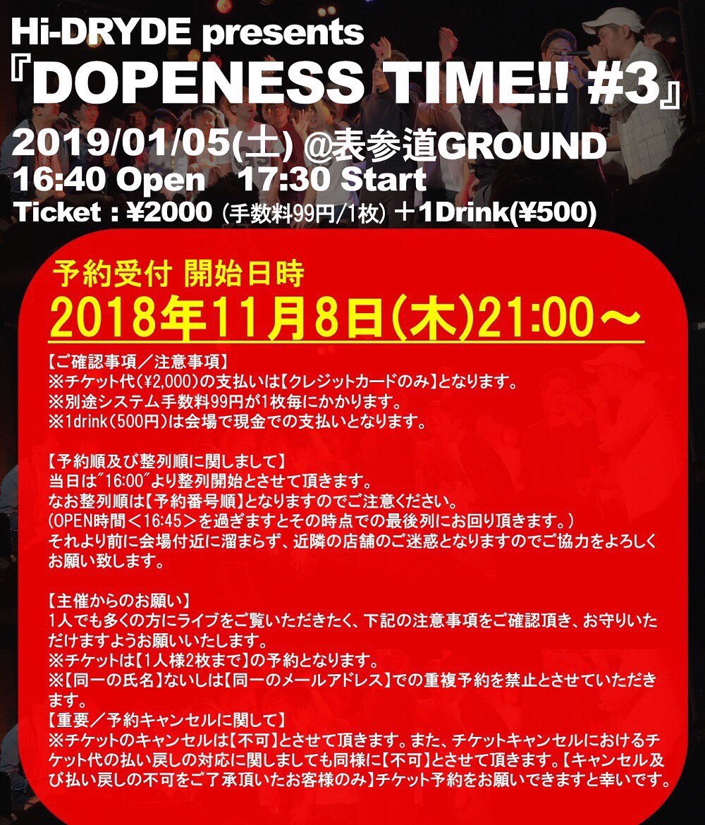 HiDRYDE's tweet photo. 【本日8日21時！チケット予約開始！】
Hi-DRYDE主催ライブ
2019年1月5日(土) Start:17:30 

▪️チケット予約開始日時
2018年11月8日(木)21:00〜
専用ページはtiget
https://t.co/wbI6xLu6nu

チケットご予約予定の方は必ず予約前に特記事項をご覧頂き、同意の上チケットのご予約をお願い致します。 https://t.co/snr4fsZDU4
