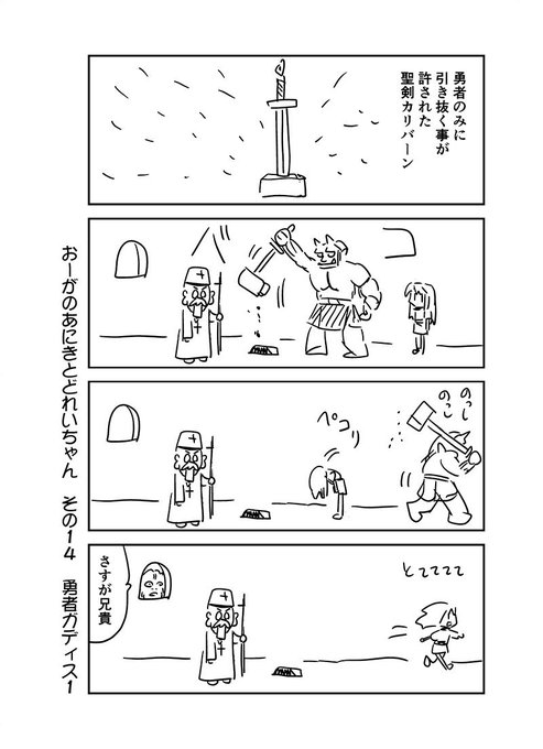 オーガ を含むマンガ一覧 古い順 ツイコミ 仮