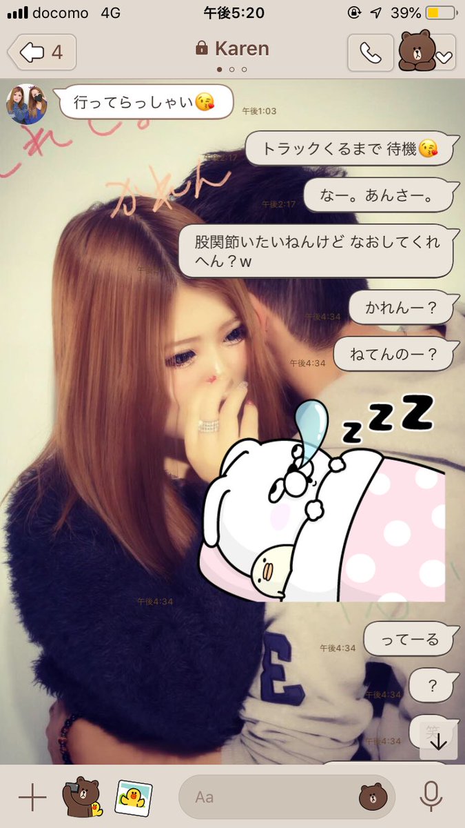 7x__t_'s tweet photo. いつでも寝てるんですか。かれんさん。
あほめ。w https://t.co/0rH4pdAd9i