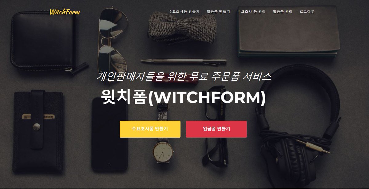 witchform's tweet photo. RT+팔로우 이벤트🌟
윗치폼 팔로우가 2⃣2⃣2⃣가 되면 한 분 추첨하여 던킨도너츠 증정해 드려요🥯

윗치폼은 네이버폼 보다 훨씬 편리하게 입금폼/수량조사폼을 만들 수 있는 서비스 입니다💕
윗치폼 구경하기 : https://t.co/qKEhYXgqMH

많은 관심 부탁드립니다 :> https://t.co/1ihlTrB11w