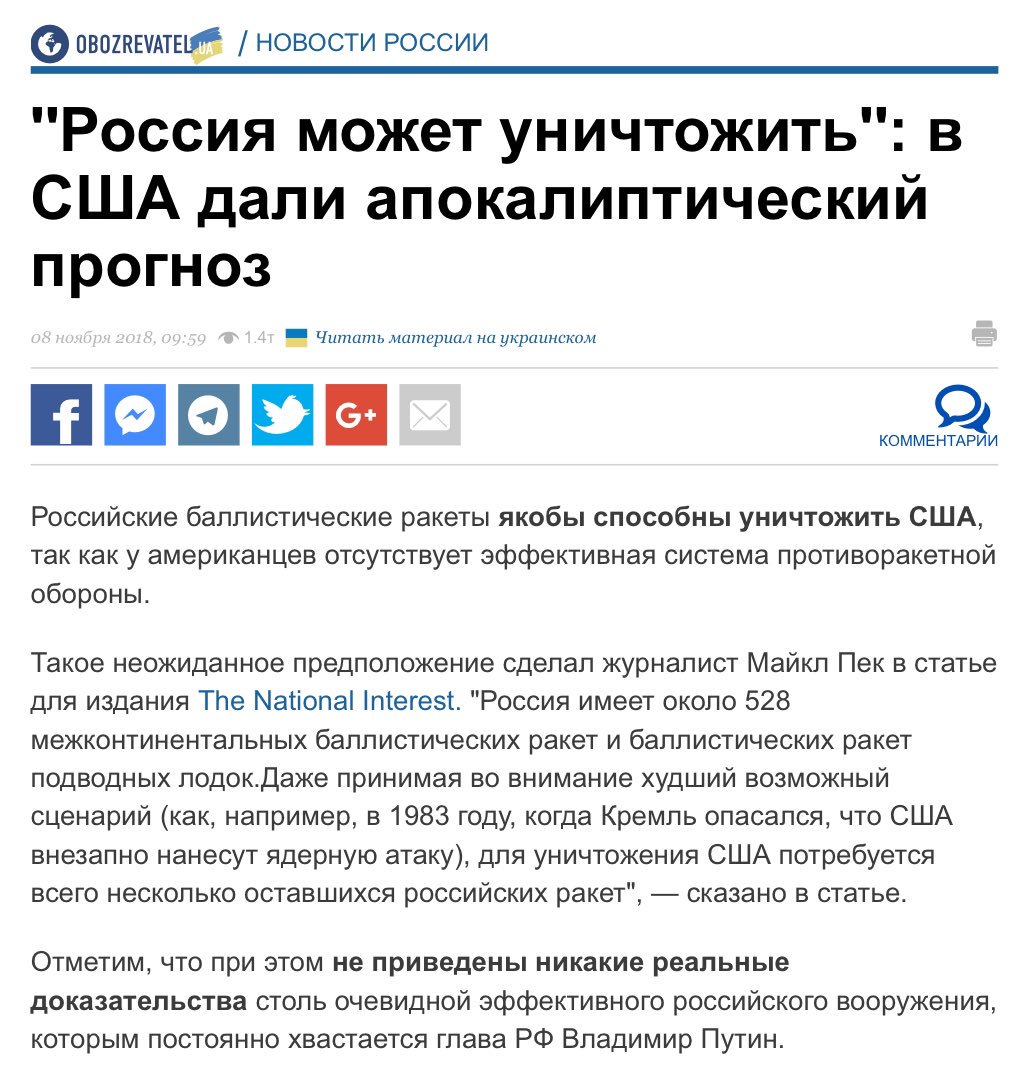 польские сми усадьба урсы