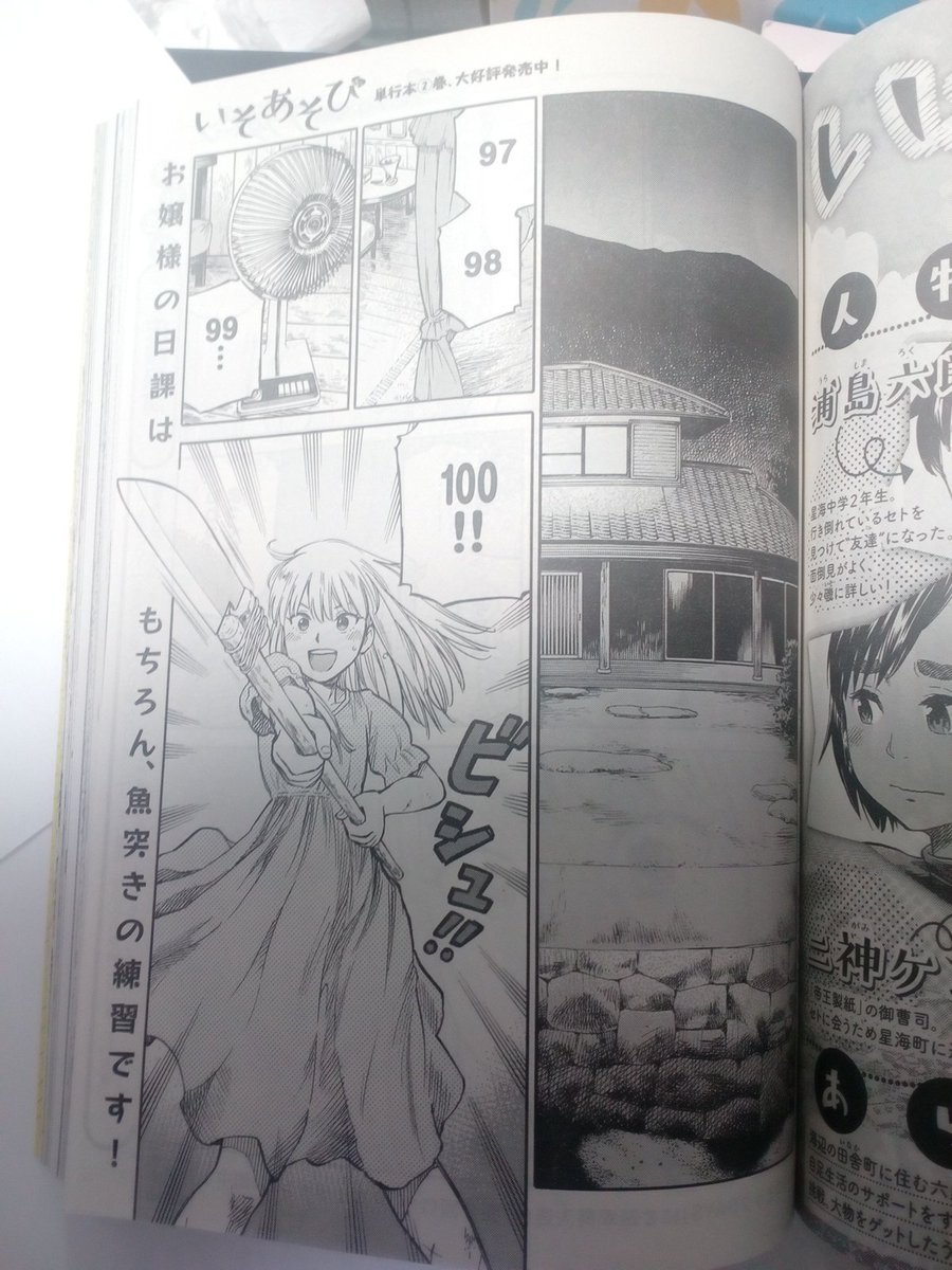 good!アフタヌーン12号発売中です!
『いそあそび』も載ってます。試し読みは→https://t.co/McSHUadADj
四季賞入選作の読み切り『要介護ロボ フロイライン』もコミックDAYSで公開中です→https://t.co/QuwC0dNX2o 