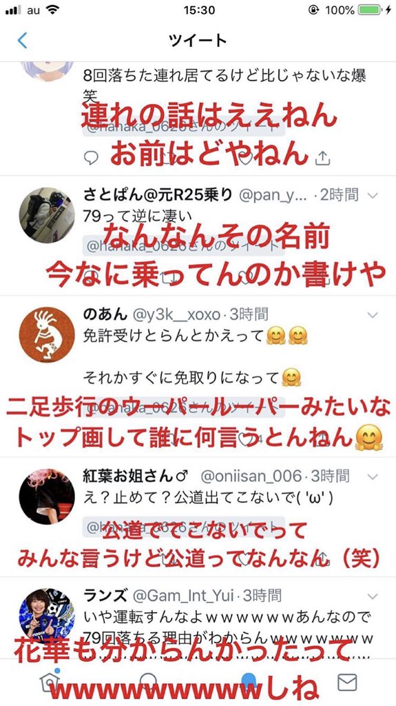07069265160's tweet photo. 79回目の試験でやっと免許受かったのに、みんなから何言われても動じない花華のメンタルすごいわ。
てか1つ1つの返しがセンスありすぎやろくっそワロてんけど。
@hanaka_0626 https://t.co/SzqLE7fTfG