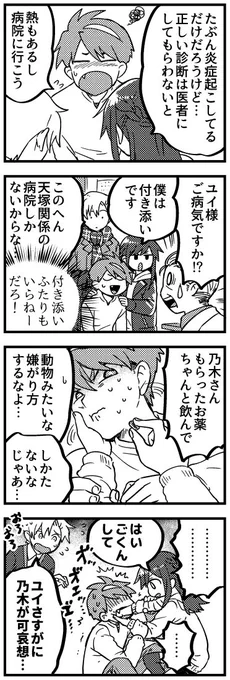 2/6 猫とかにやるやつ 