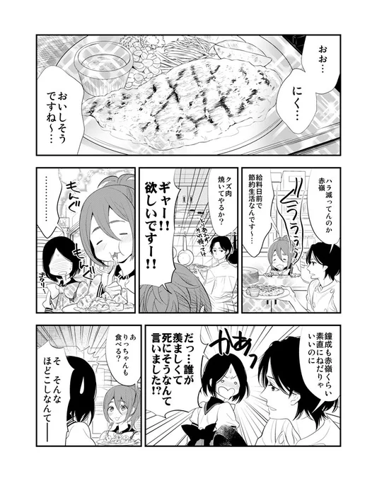 #いいおっぱいの日 なのでわくらばん2巻で描いた「おっぱい相撲」漫画アップしとくね 