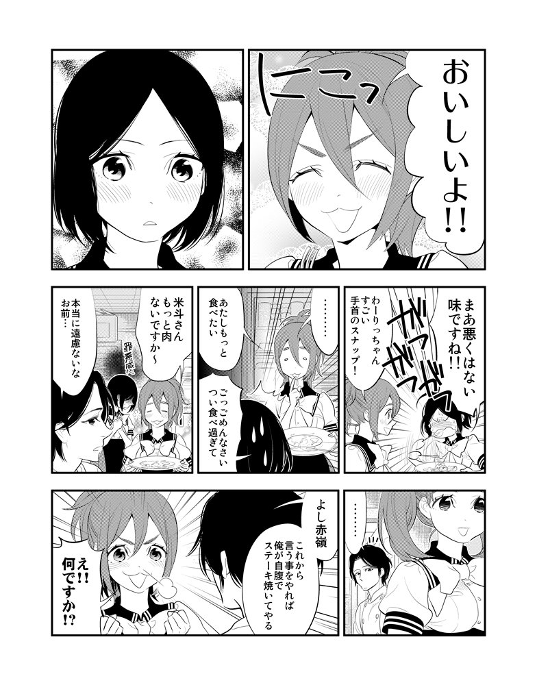 #いいおっぱいの日 なのでわくらばん2巻で描いた「おっぱい相撲」漫画アップしとくね 