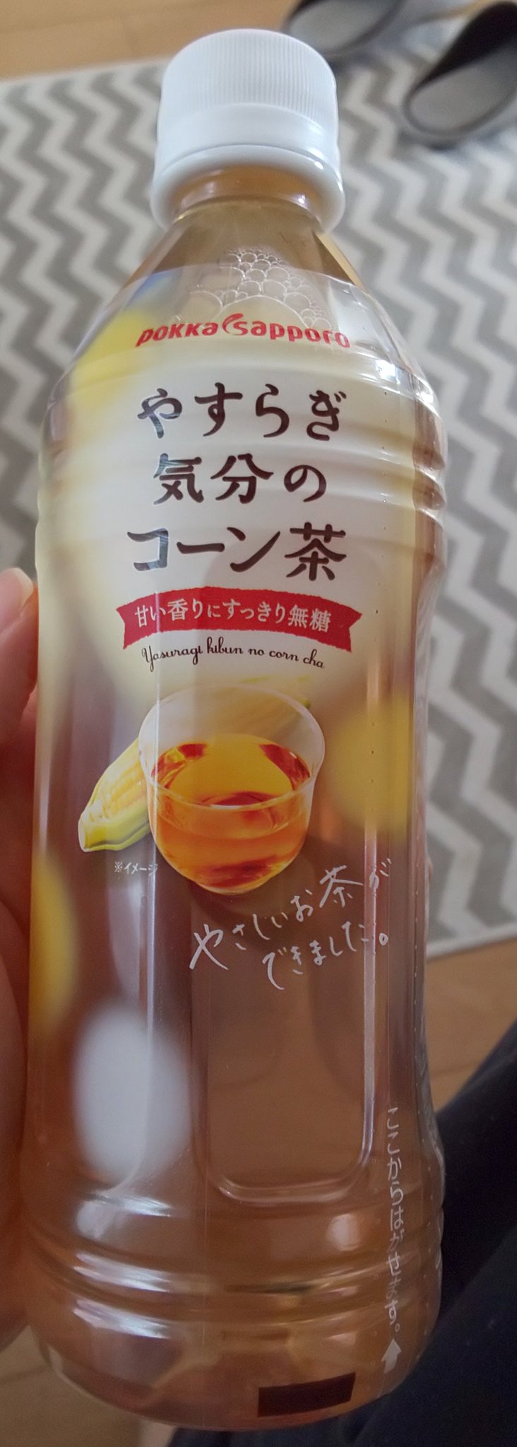 やすらぎ気分のコーン茶 Twitter Search Twitter