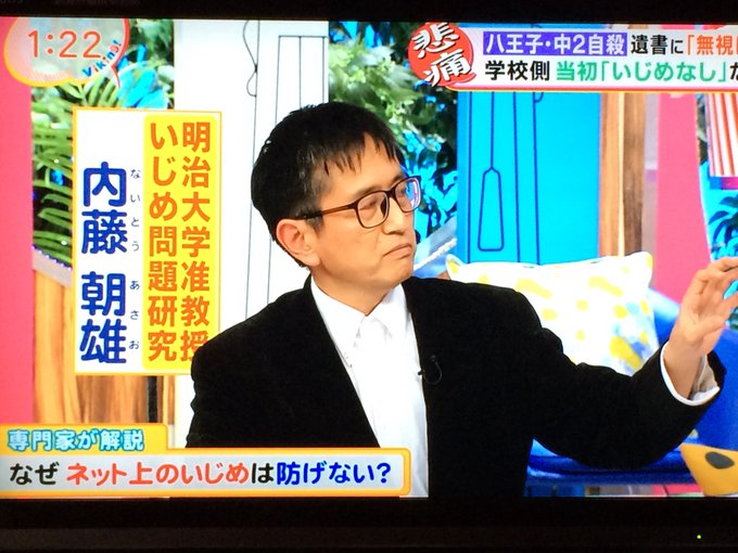 バイキング 内藤朝雄教授がいじめ問題について解説 坂上忍が突っ込む 擁護の声 批判の声 まとめダネ