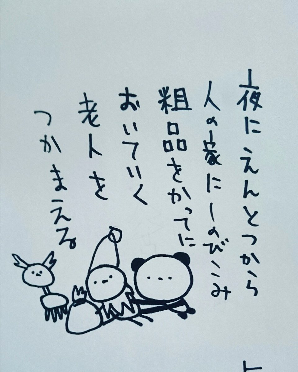 まっしろオバケ Pa Twitter オバケぱんだ 297 11 17 18横浜ハンドメイドマルシェ B 62 63 12 1 2クリマ名古屋 M 174 5 6 12 8 9テヅバ大阪 S 常設 横浜モアーズ6階ハンズ 渋谷ハンズ 7階 オバケぱんだ まっしろオバケ ぱんだ パンダ Panda 可愛い