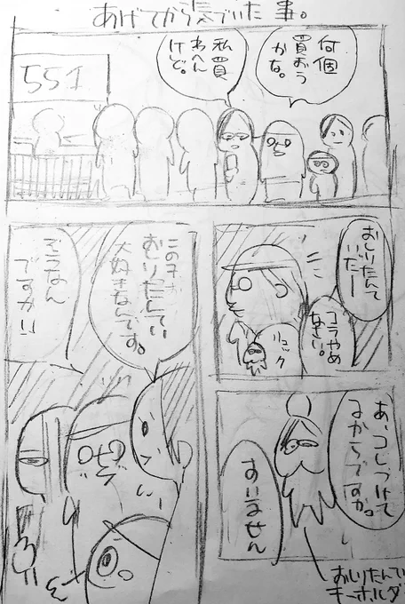 「あげてから気づいた事。」ぷちエッセイ的な。 