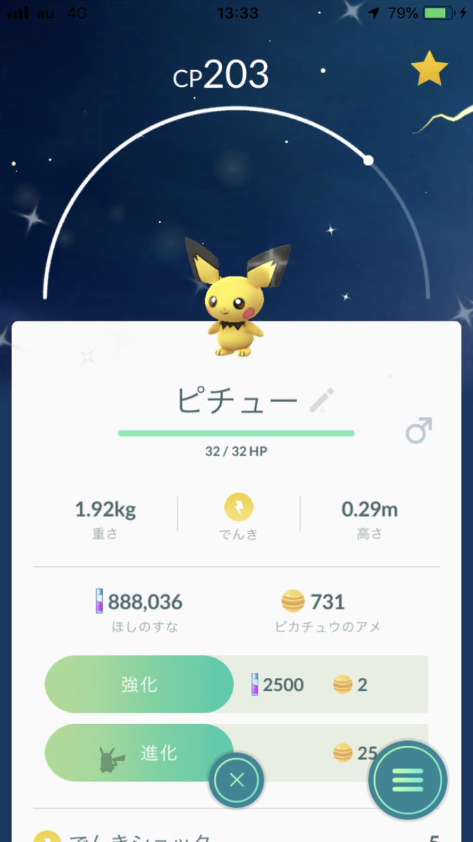 ポケモンgo アローラ7km卵から色違いベイビィゲット報告が続々と上がる 今がチャンス ポケモンgo攻略まとめ速報