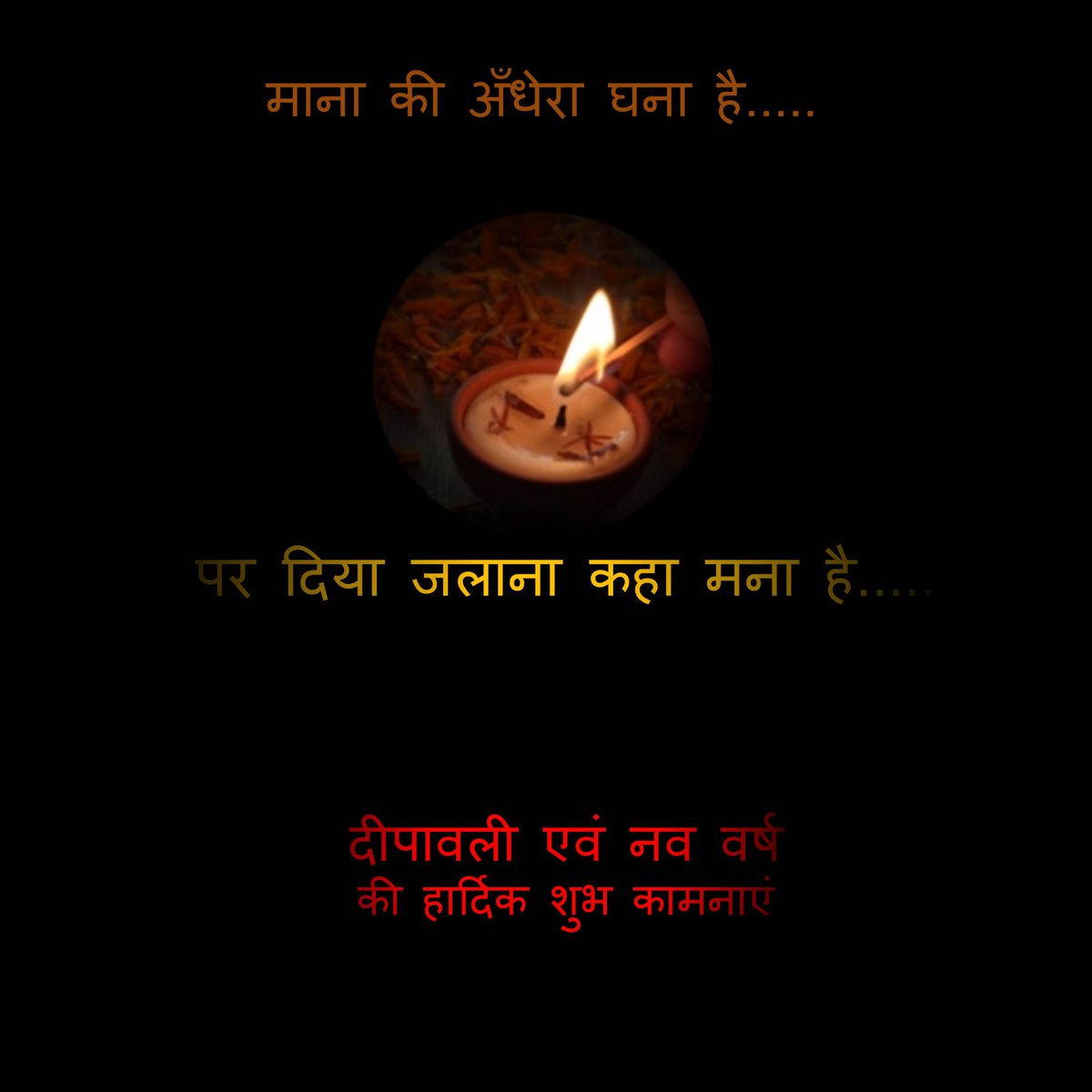 jigarrjain's tweet photo. 🏮 Don't Complain... 🏮
🏮 just light a LAMP 🏮 https://t.co/IqC72S7hAq