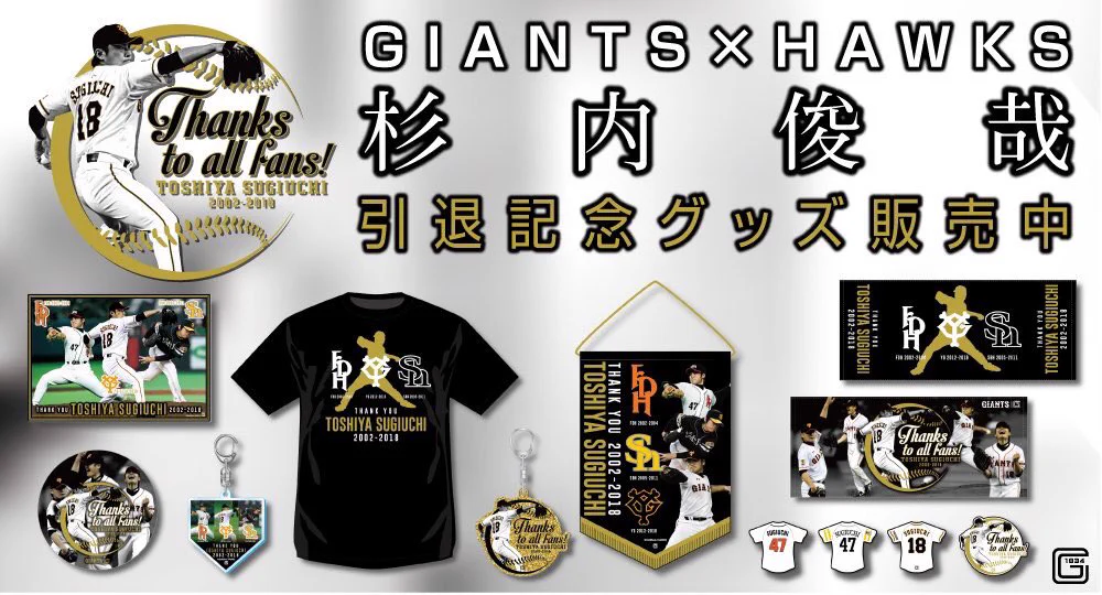 読売巨人軍（ジャイアンツ）グッズ情報 on X: 