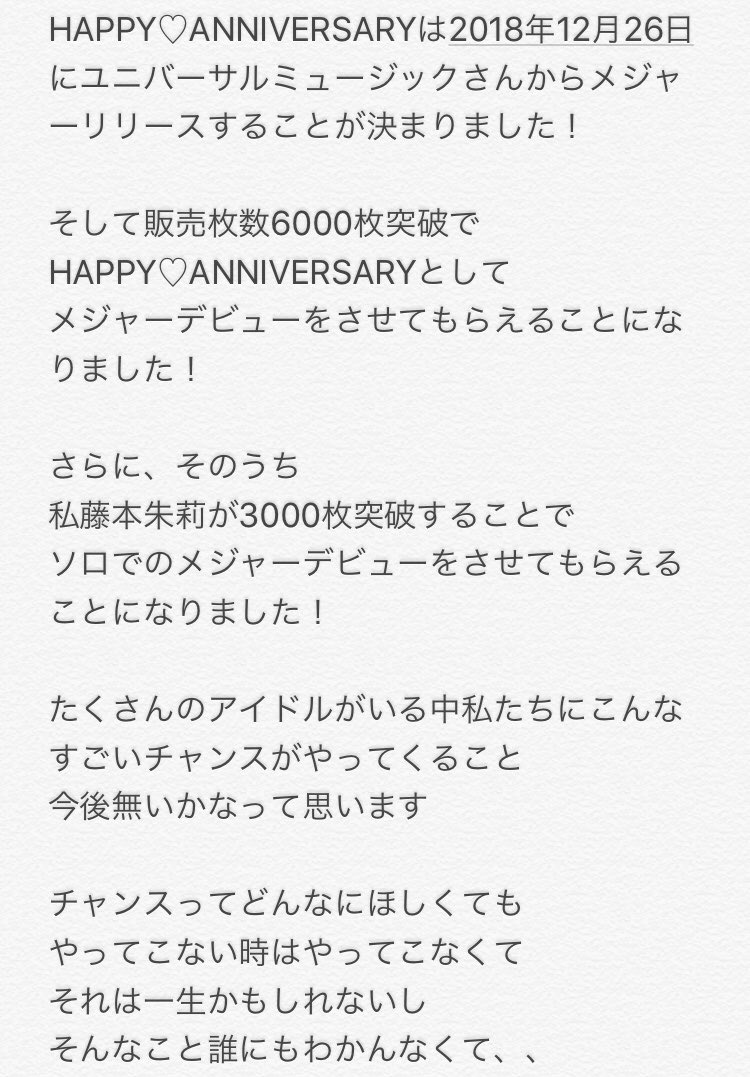 fujimotoakari23's tweet photo. #拡散希望

12月26日のリリースについて
今後の未来に向けて
今の私の気持ちです。

全員見てほしい。

私の音楽はもっと
高く遠くまで飛んでいくんだ。
私はそぉ信じてる

頑張らせてください。

お願いします！！！

#藤本朱莉
#ラストチャンス https://t.co/bIHThMYMKr