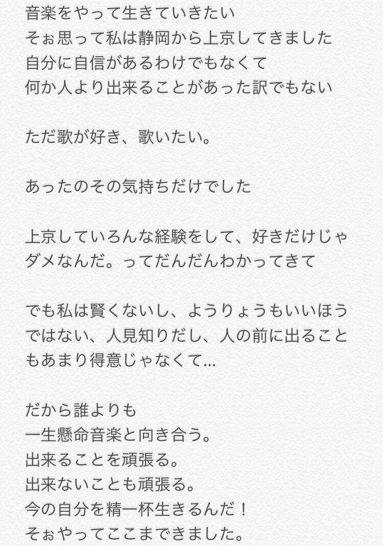 fujimotoakari23's tweet photo. #拡散希望

12月26日のリリースについて
今後の未来に向けて
今の私の気持ちです。

全員見てほしい。

私の音楽はもっと
高く遠くまで飛んでいくんだ。
私はそぉ信じてる

頑張らせてください。

お願いします！！！

#藤本朱莉
#ラストチャンス https://t.co/bIHThMYMKr